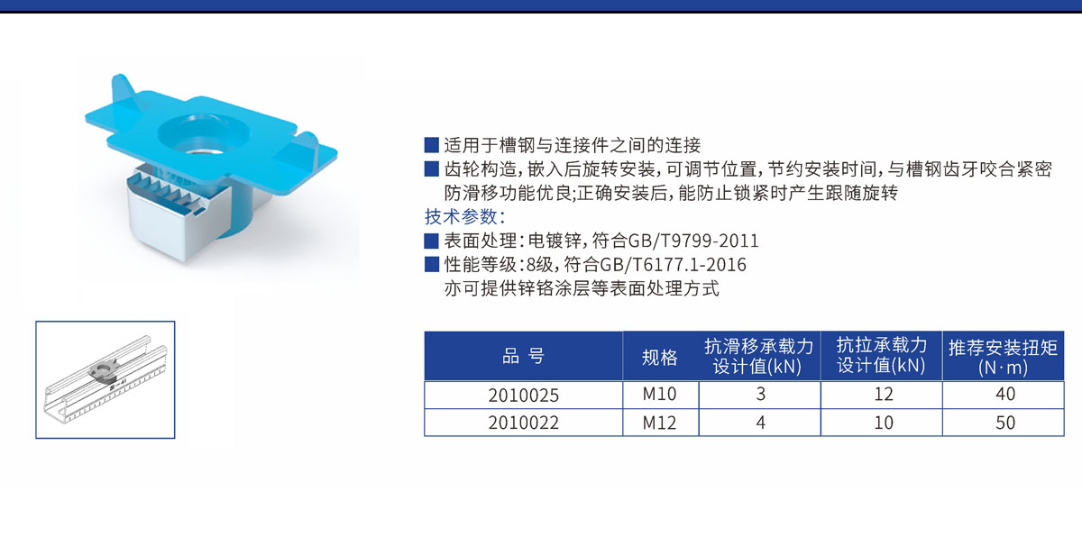 槽鋼螺母三級(jí)頁(yè)面.jpg